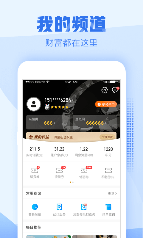 浙江移动app