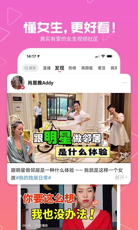 美拍