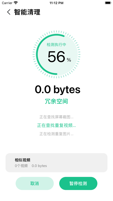 清理大师Q app