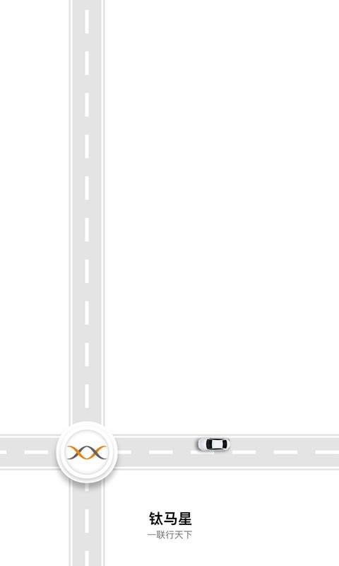 钛马星app