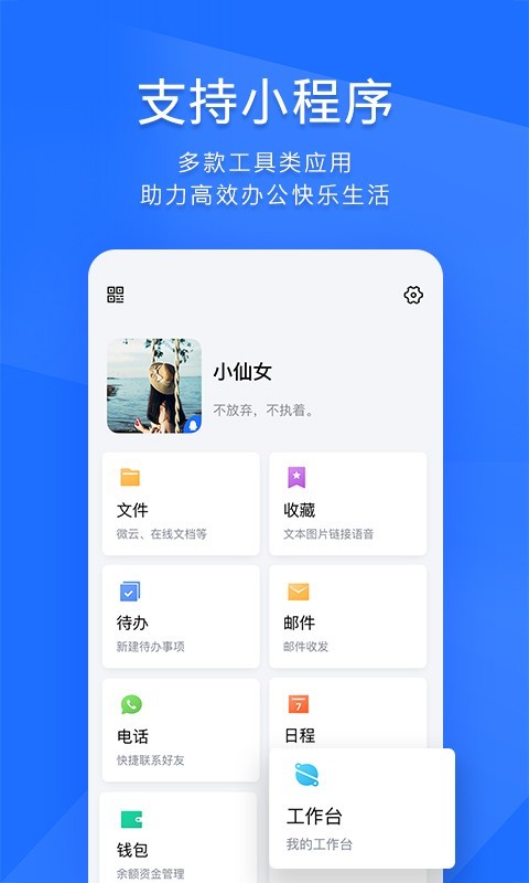 手机TIM