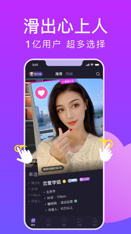 糖呗app