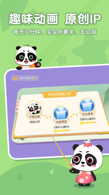毛豆爱古诗