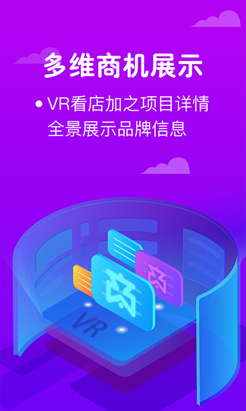 商机盒子app
