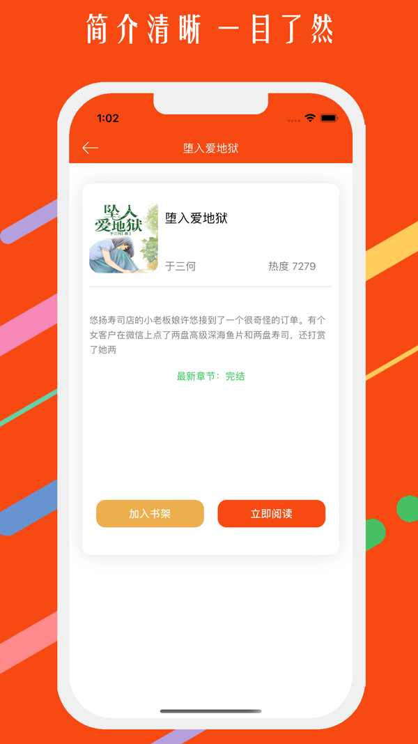 铅笔小说