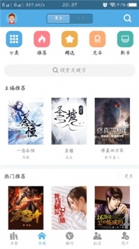 下书app