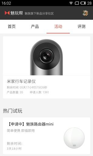 魅玩帮