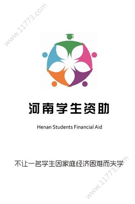 资助通
