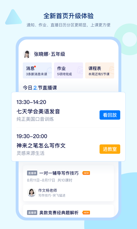 学浪app