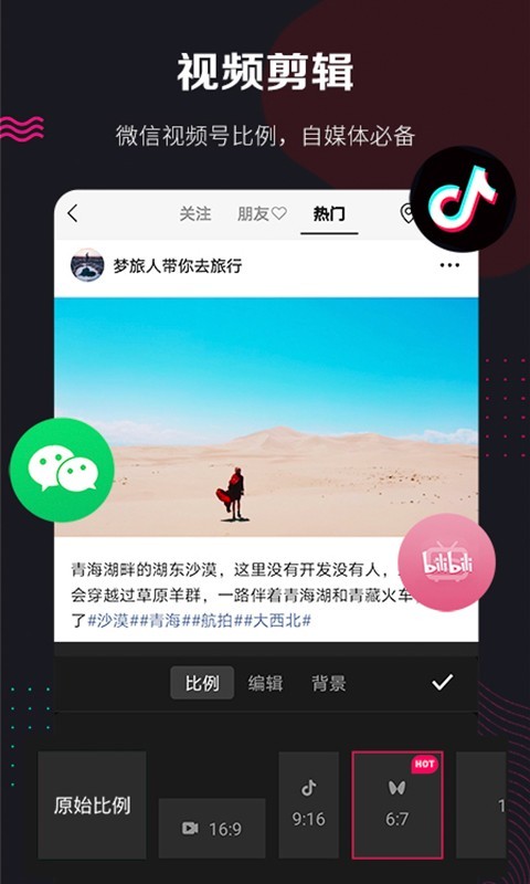 快剪辑