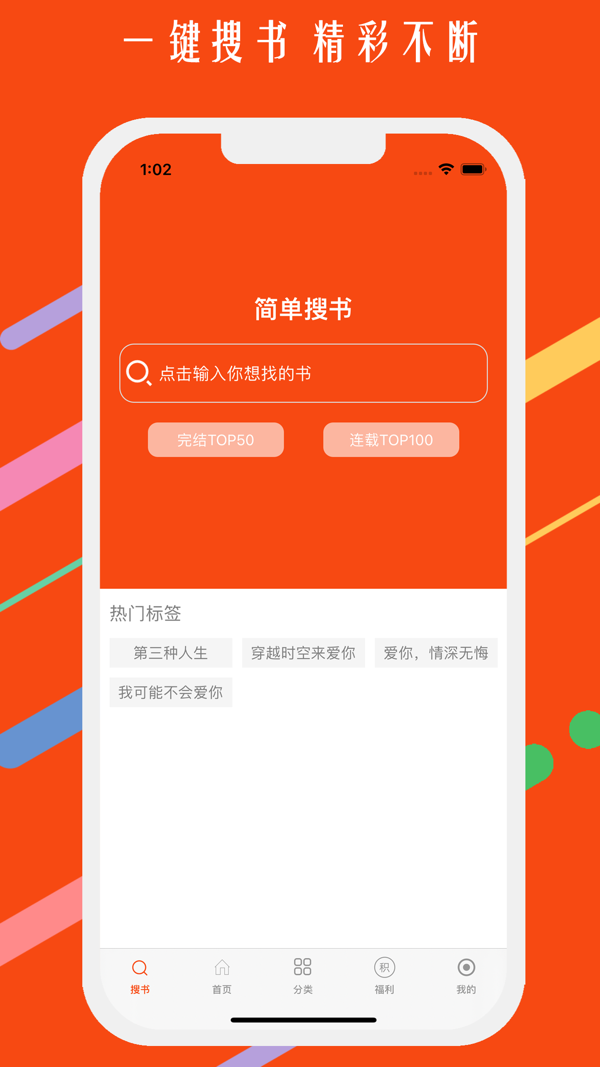 铅笔小说