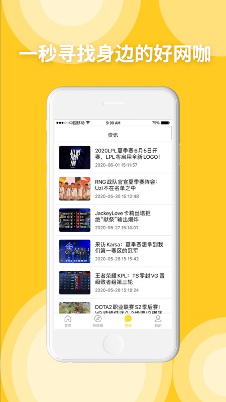 达龙云网咖