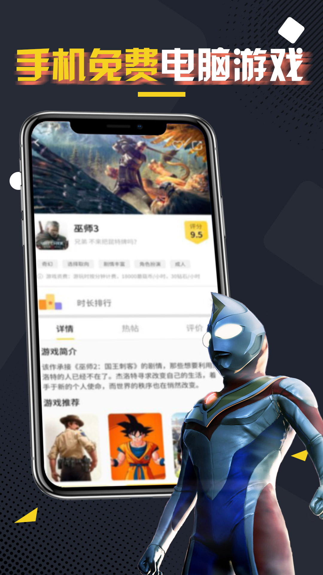 掌上云电脑游戏截图1