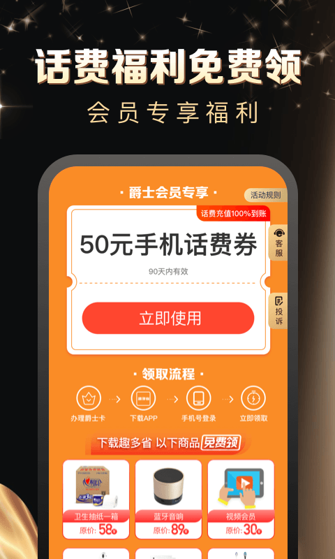 趣多省app