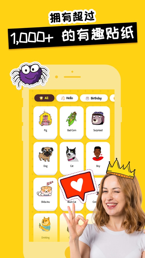 趣味表情包app
