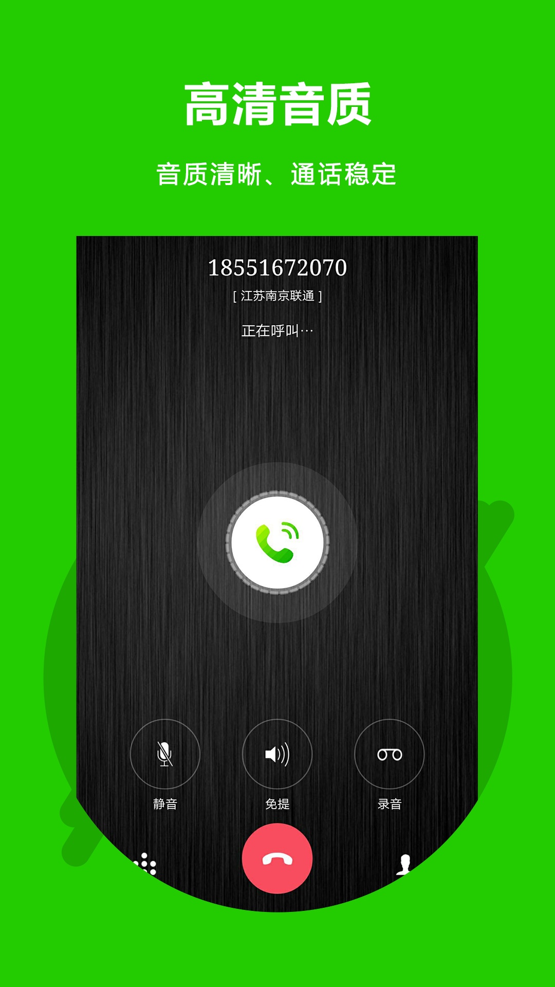 Easy Call