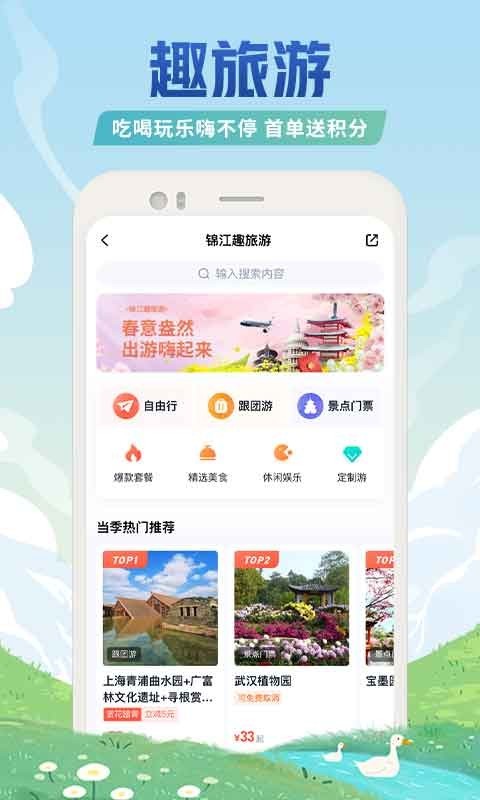 铂涛旅行