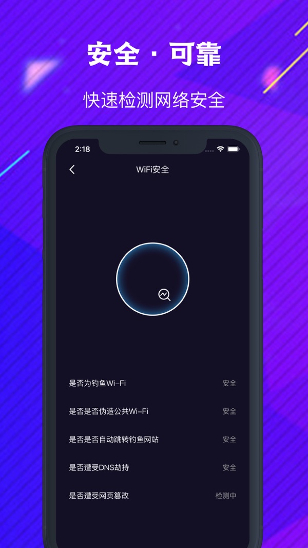 Shadowrocket app