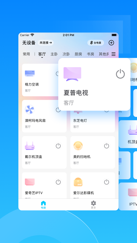 万能遥控器遥控器空调遥控器