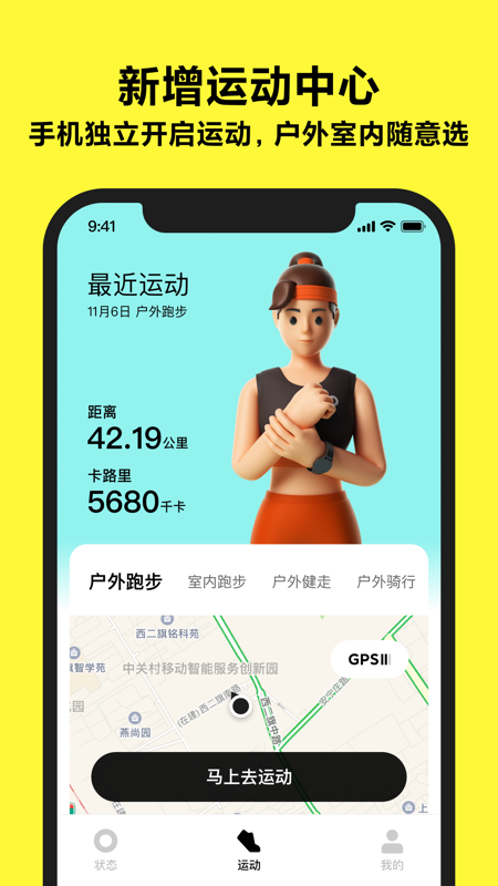 小米穿戴Lite