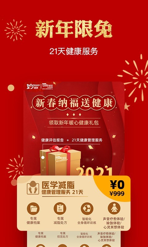 妙健康app