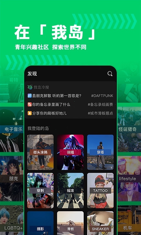 我岛APP