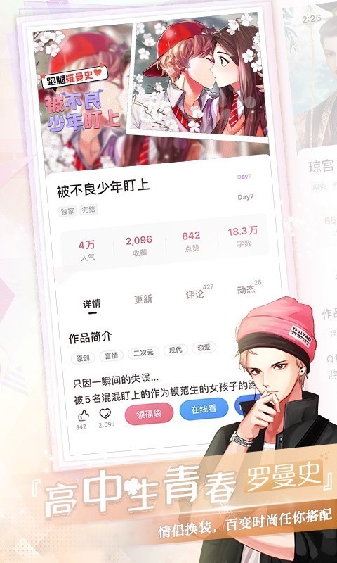 易次元app
