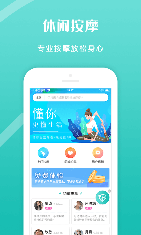 乐附近