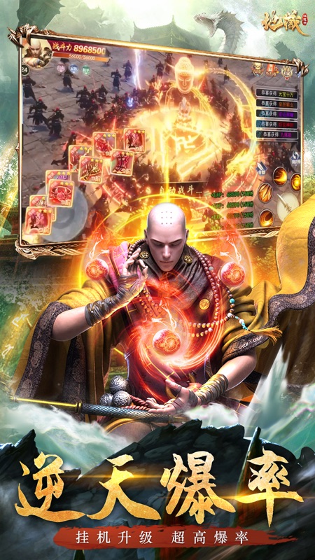 地藏诛魔录