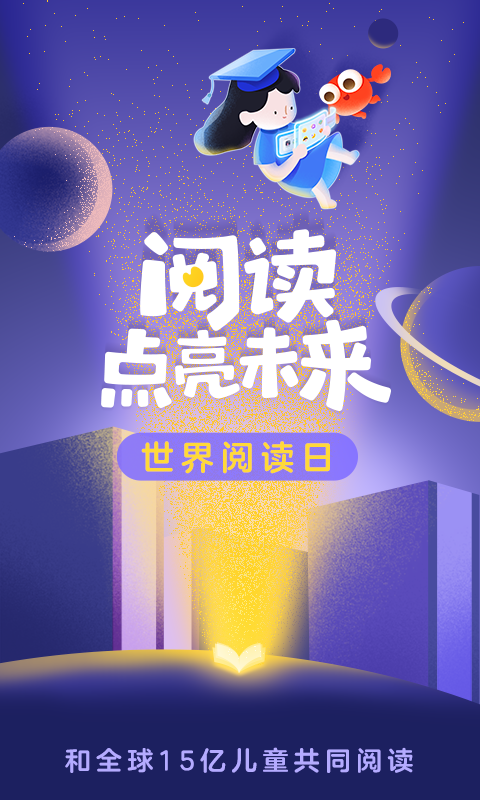 咔哒故事