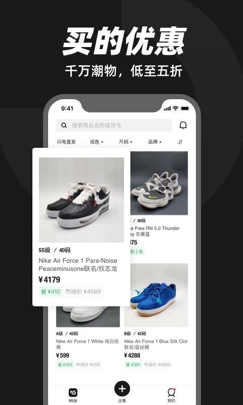 95分app