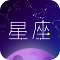 星座