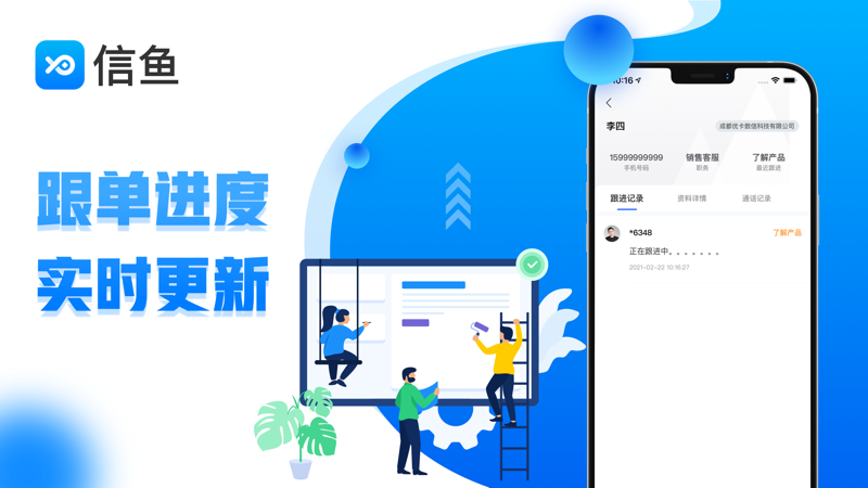 信鱼app