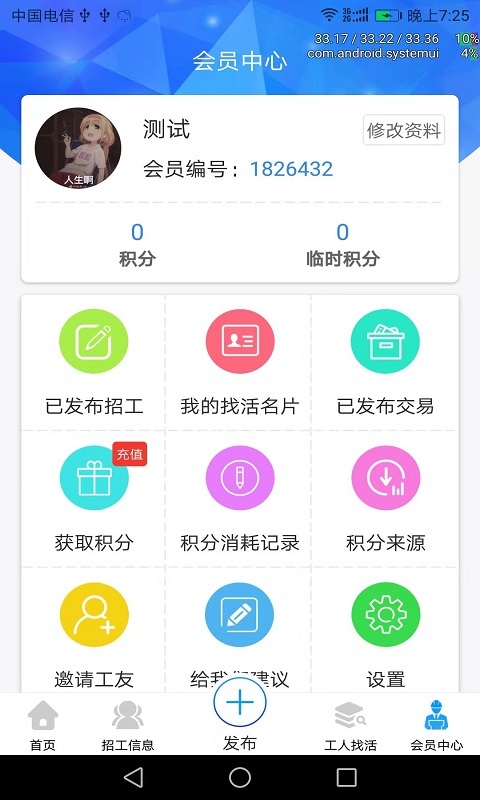 鱼泡网客户端