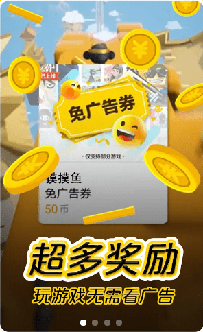 摸摸鱼游戏截图2