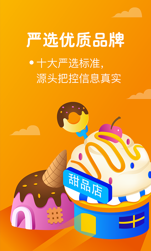 商机盒子app