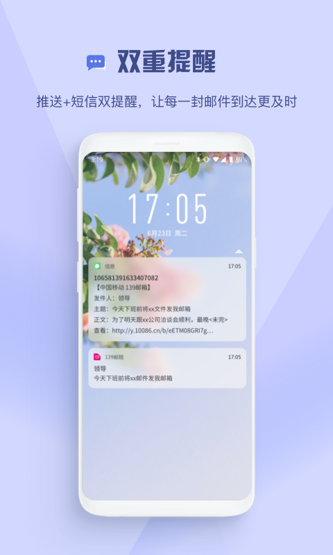 139手机邮箱