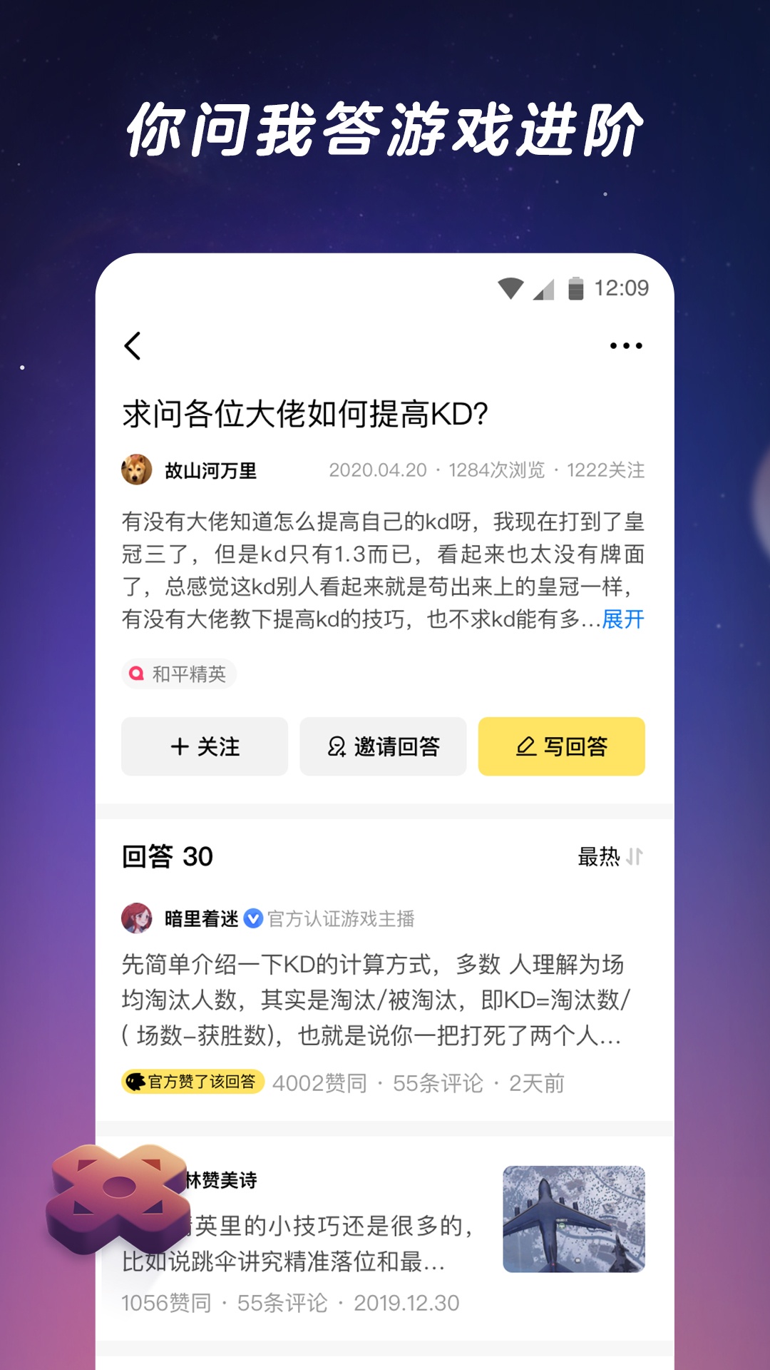 腾讯游戏社区