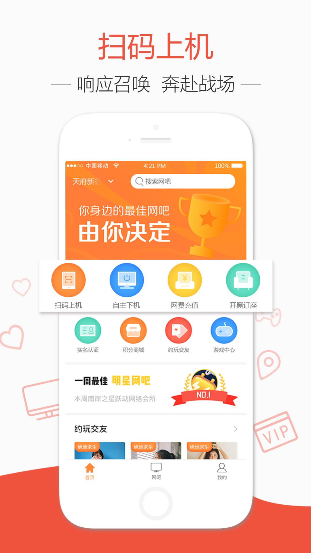 去上网客户端