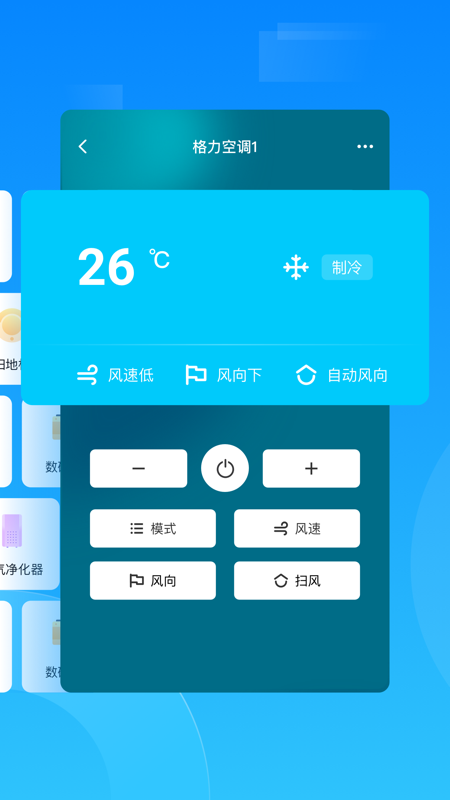 万能遥控器遥控器空调遥控器