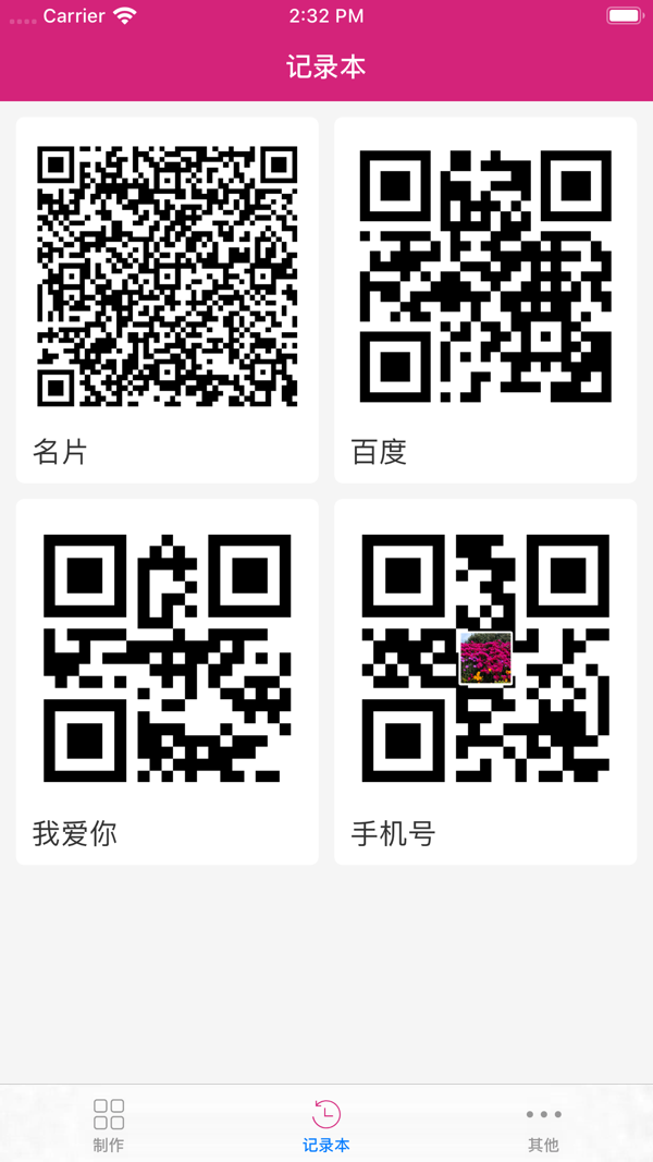 简单码app