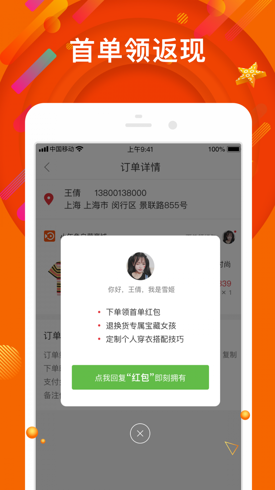 小年鱼app