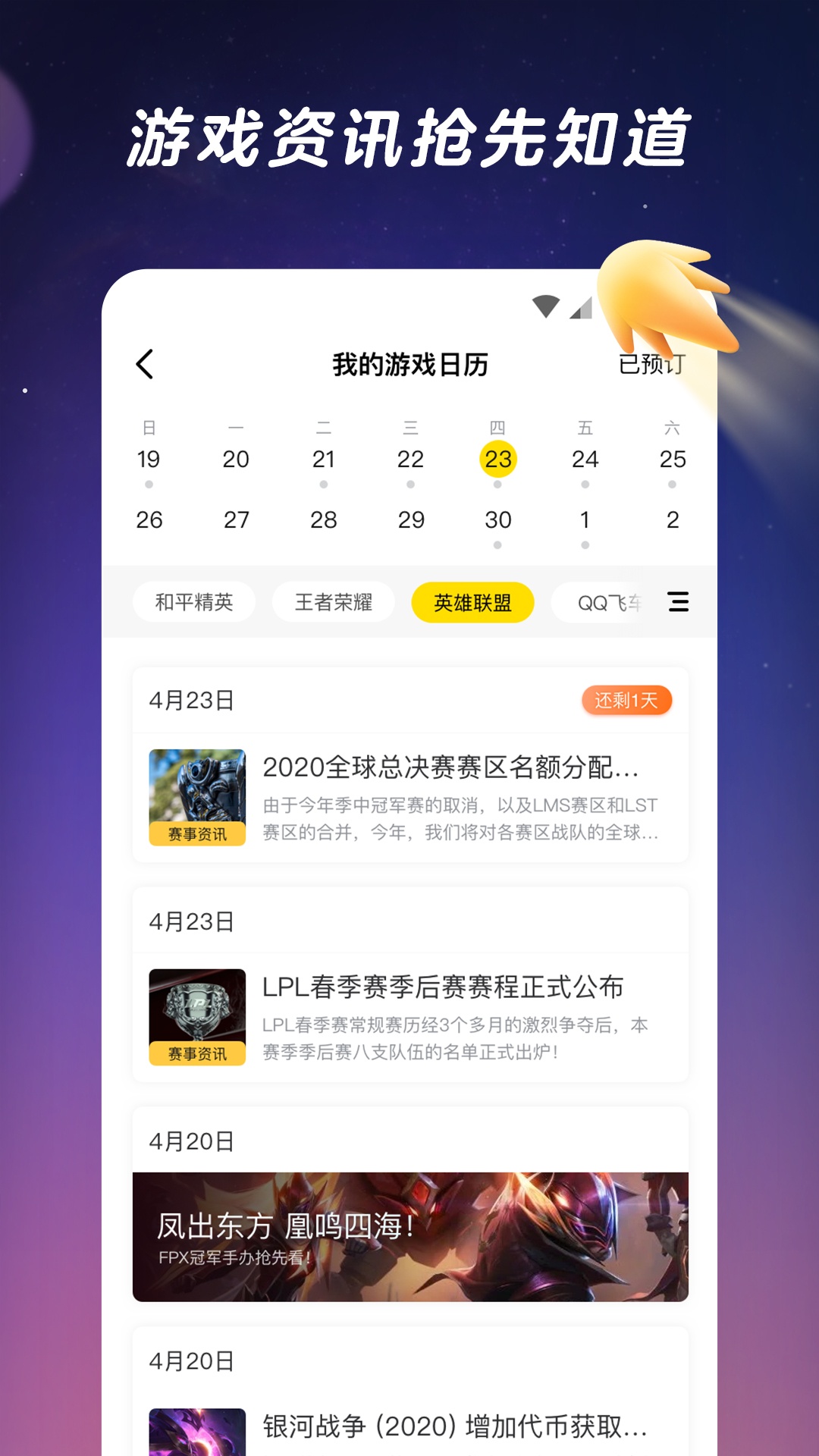 腾讯游戏社区