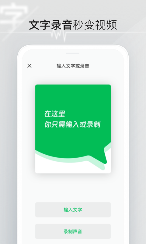秒剪app
