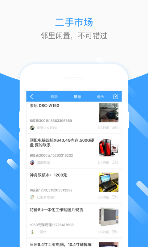生活圈app