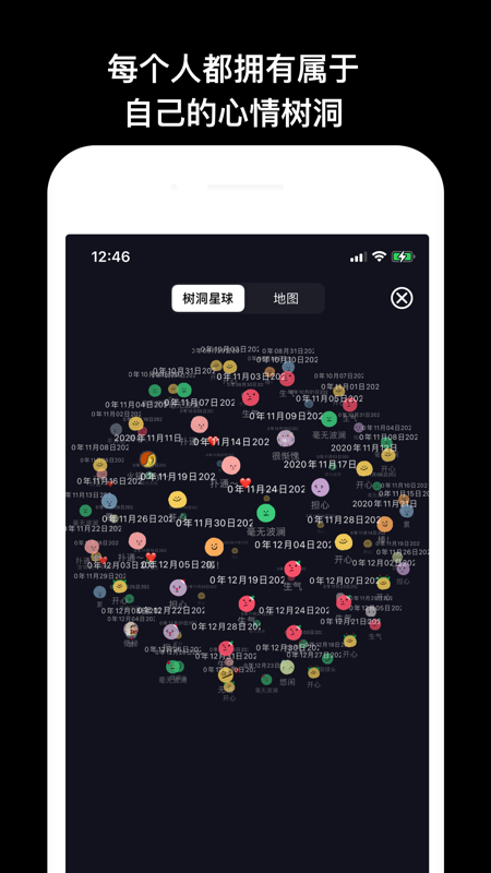 EMMO日记