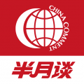 半月谈教育