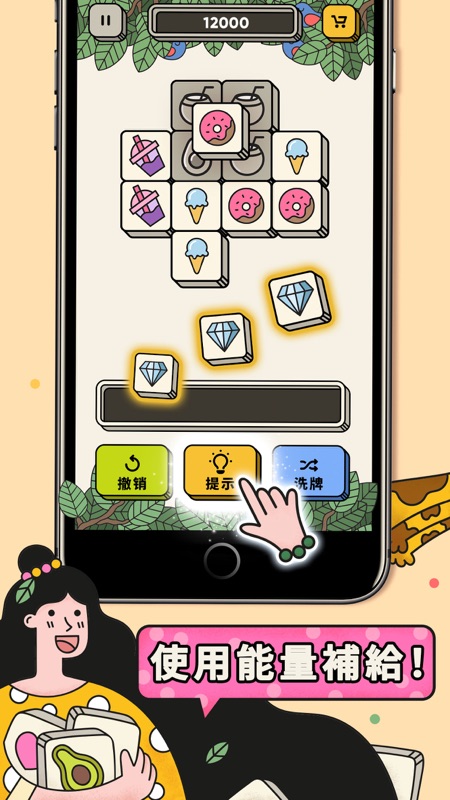 3Tiles麻将游戏