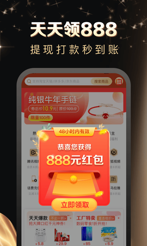 趣多省app