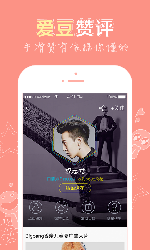 新浪娱乐